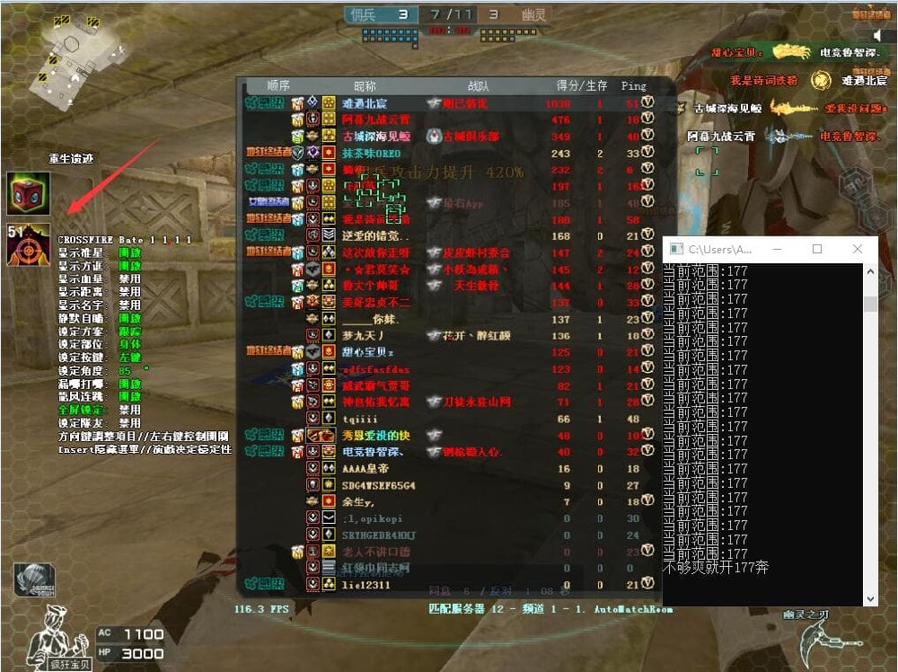最强功能，神奇辅助网挑战挂，子弹连发