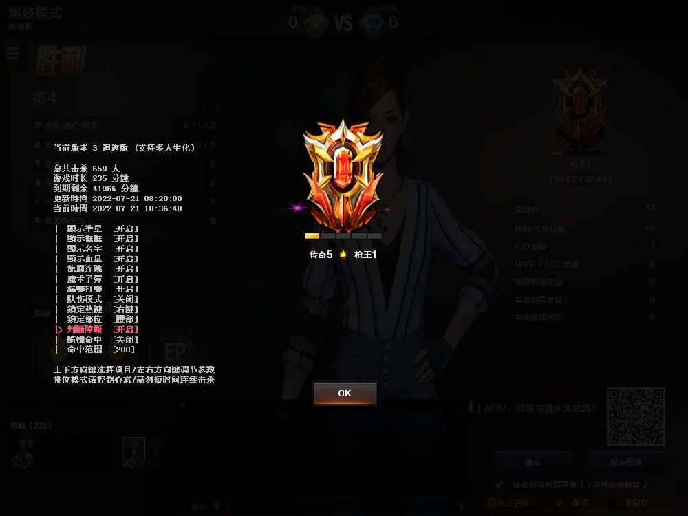 最新消息，穿越火线辅助网免费提供试用，赶快来戳~