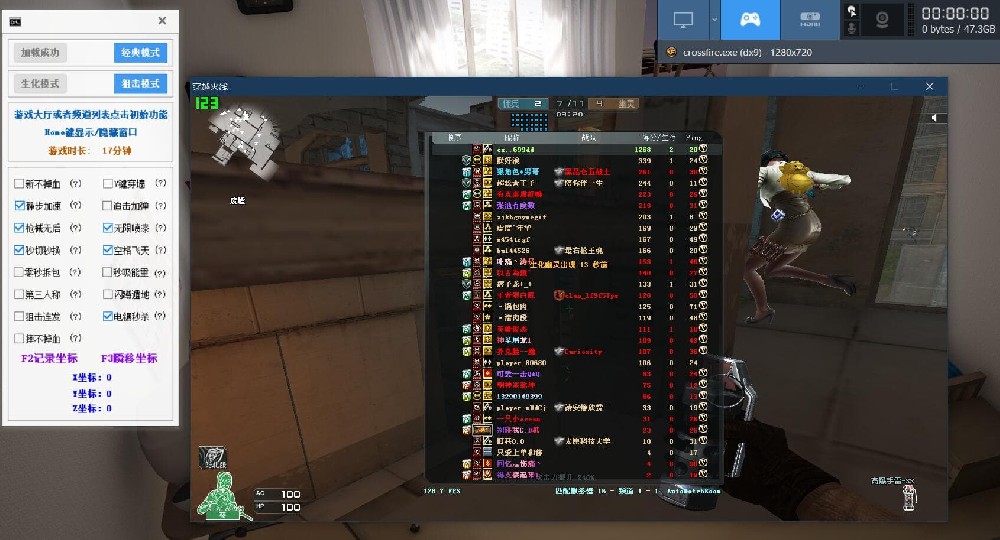 CF挑战外挂什么意思？CF挑战外挂的功能有哪些？