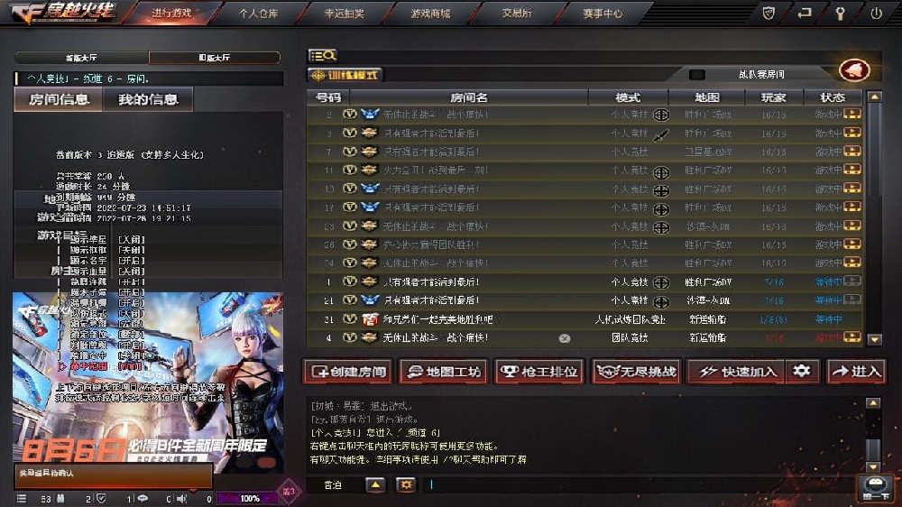 通关必备，CF挑战外挂-百倍射速，全屏暴击伤害